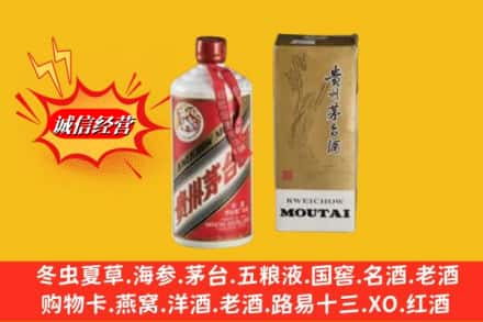 吕梁求购回收80年代茅台酒