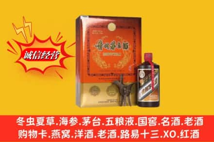 吕梁高价上门回收贵州茅台酒