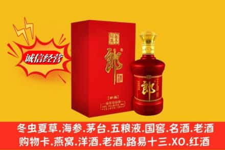 吕梁高价上门回收珍品郎酒