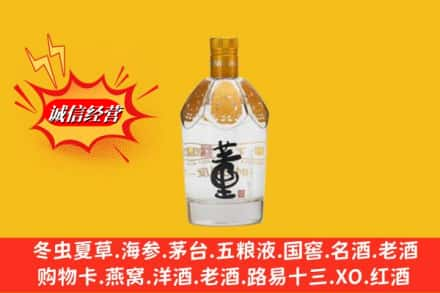 吕梁高价上门回收老董酒